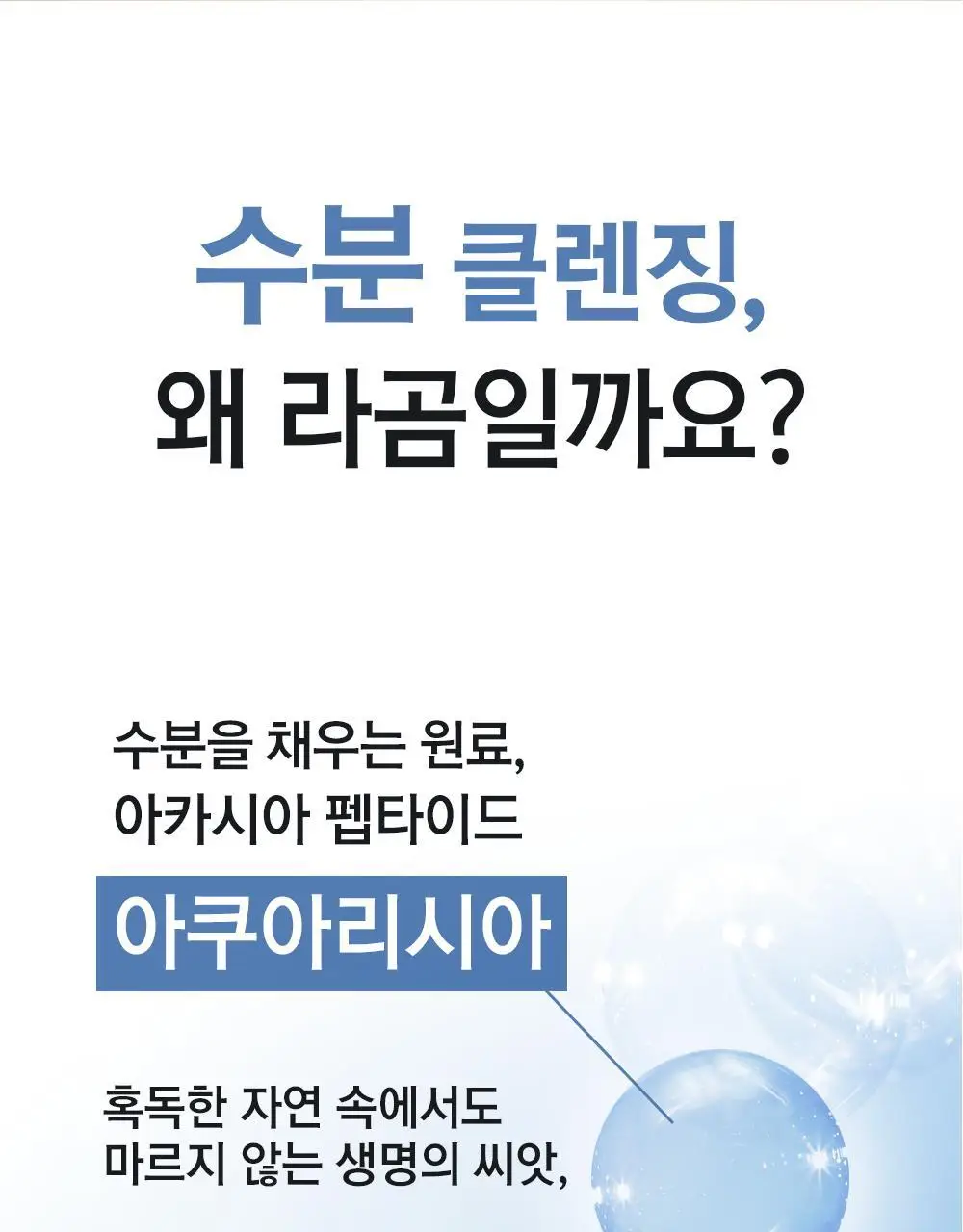 [저자극 약산성] 라곰 수분 약산성 피에이치 큐어 클렌저 120ml 상세페이지 19